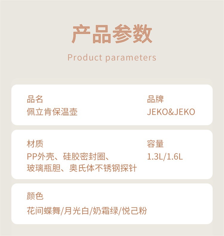 JEKO保温壶家用保暖水壶开水热水瓶学生宿舍小茶壶茶瓶大容量便携详情28