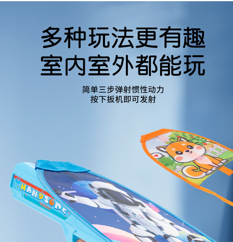 儿童弹射风筝枪手持风筝手指皮筋弹射风筝户外运动玩具男女孩批发详情9