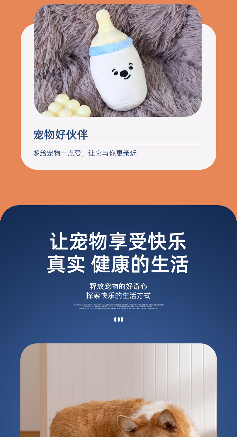 现货ins风韩国婴儿套装奶嘴奶瓶摇铃宠物玩具BB叫外贸单狗狗玩具详情4