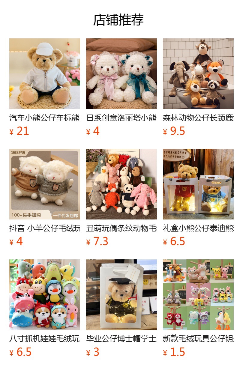 汽车车标泰迪熊公仔4S店礼品娃娃赠送款毛绒玩具车载玩偶详情1