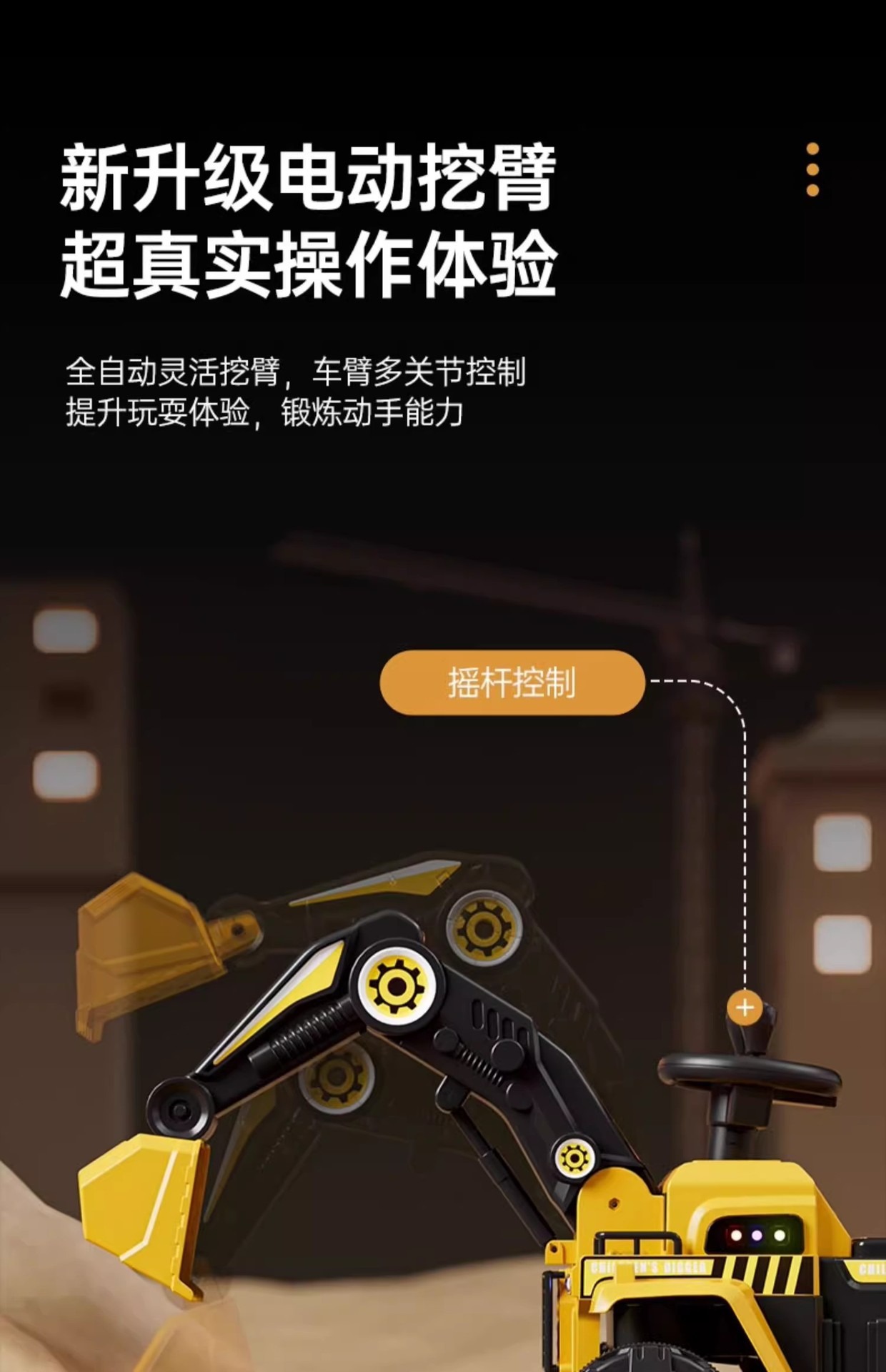 挖掘机儿童可坐玩具车儿童男女小孩电动遥控挖土机大号儿童工程车详情24