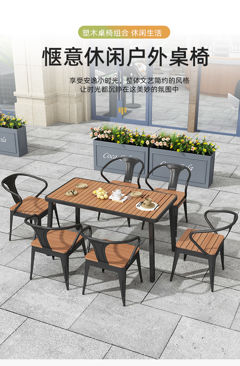 现代简约户外桌椅组合咖啡店露天阳台铁艺桌子别墅休闲商用小餐桌详情3