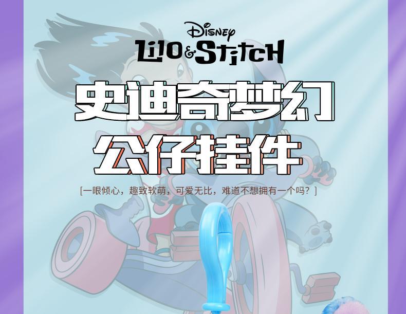 【 Disney 】 Stitch plush pendant, Stitch doll Plush toy figurine, keychain, schoolbag pendant pic 1