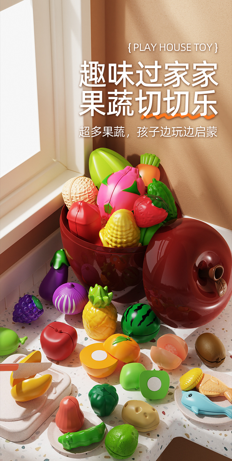 趣味过家家玩具切苹果水果切切乐厨房切菜果蔬套装大苹果收纳桶详情1