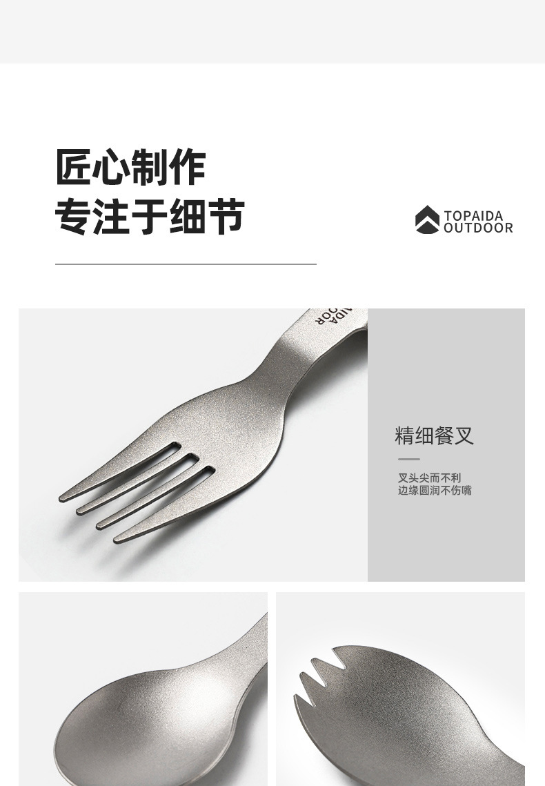 纯钛户外便携多功能叉勺露营筷子钛餐具野营折叠勺子钛合金叉子详情15