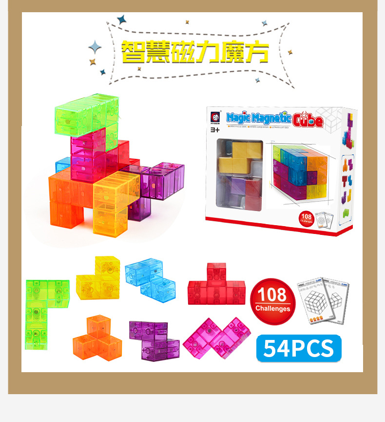 魔方详情_19.jpg