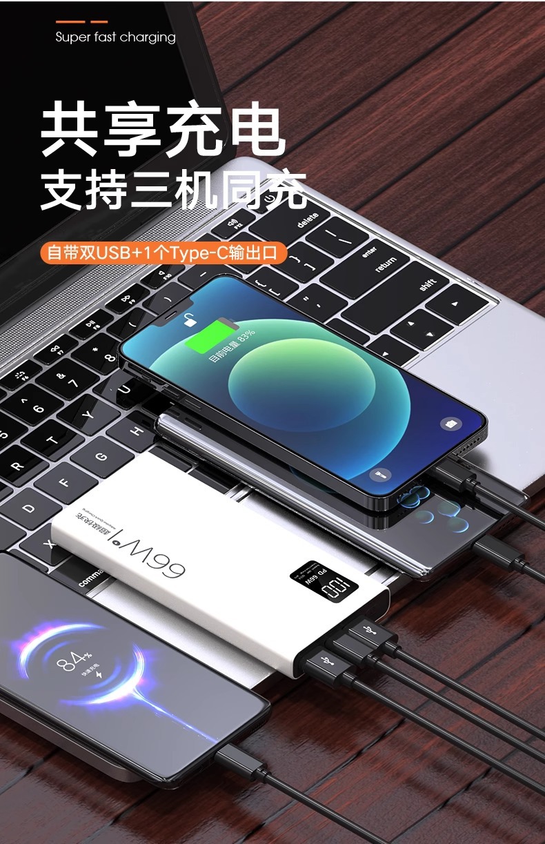 批发30000毫安大容量充电宝66W超级快充礼品定 制logo移动电源2万详情16