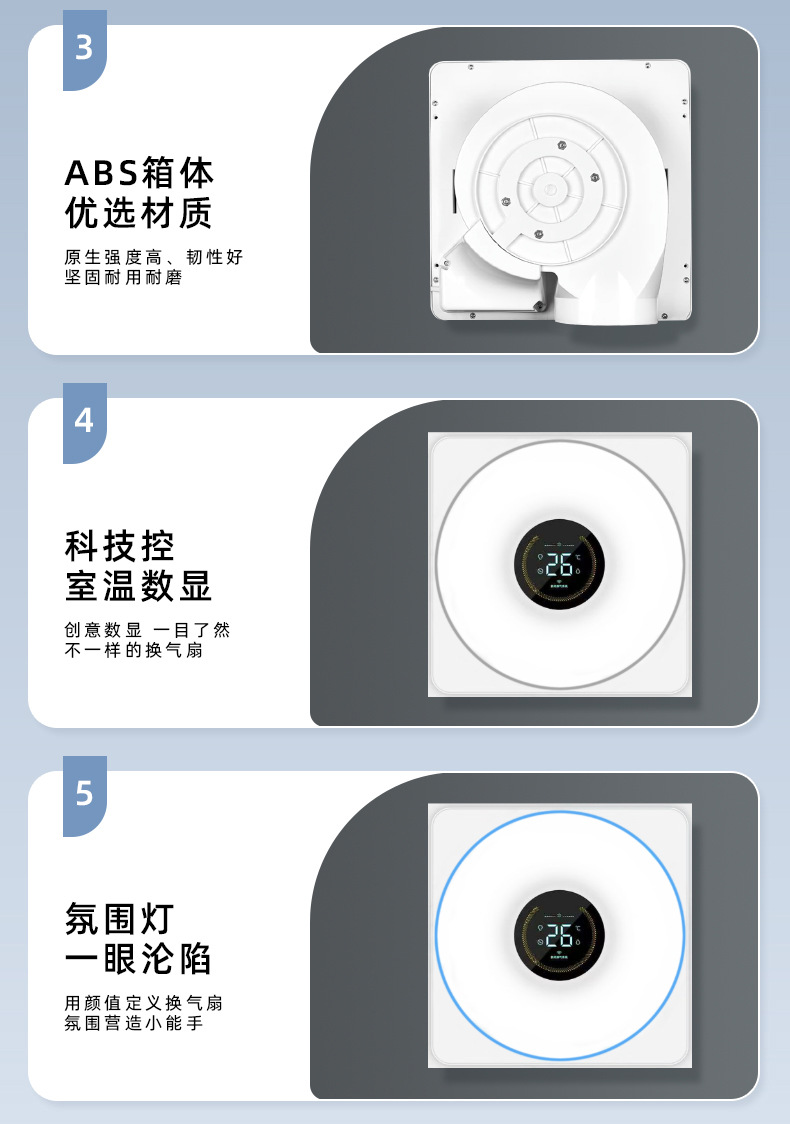 集成吊顶照明+换气二合一多功能静音换气扇照明换气扇厨排风扇详情7