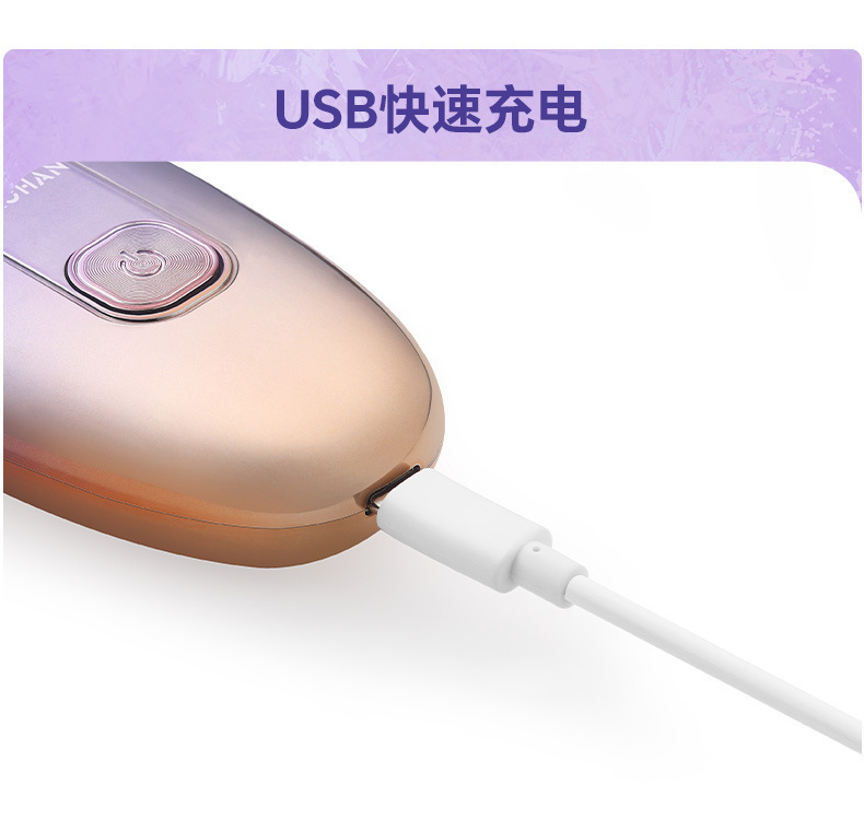 腋毛腿毛脱毛器