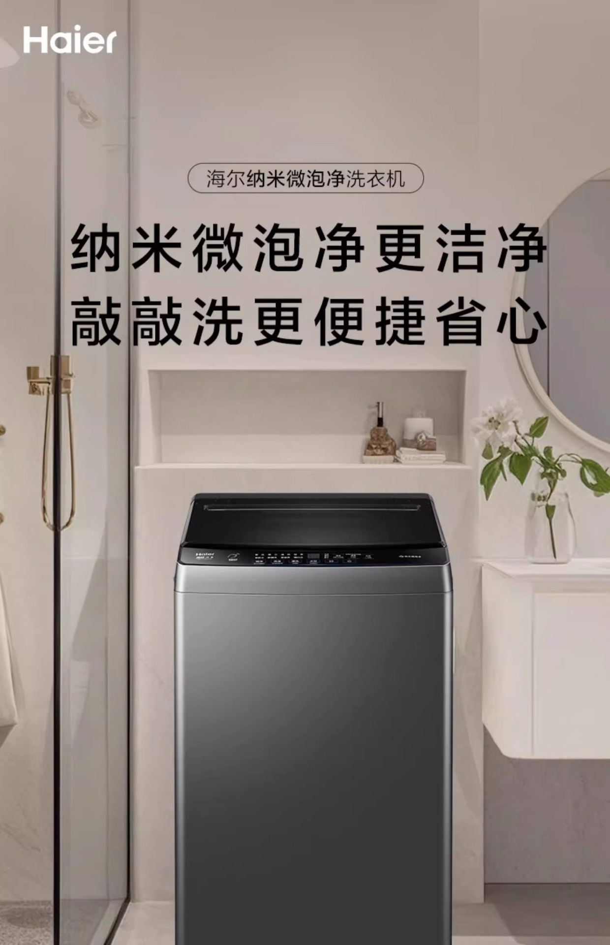 海尓波轮洗衣机全自动10公斤大容量小型直驱变频防缠绕一级能效详情1