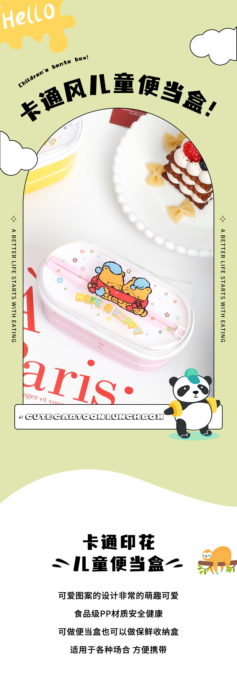 双层学生儿童饭盒日式分格塑料pp便当盒绑带可爱卡通食品级午餐盒 pic 2
