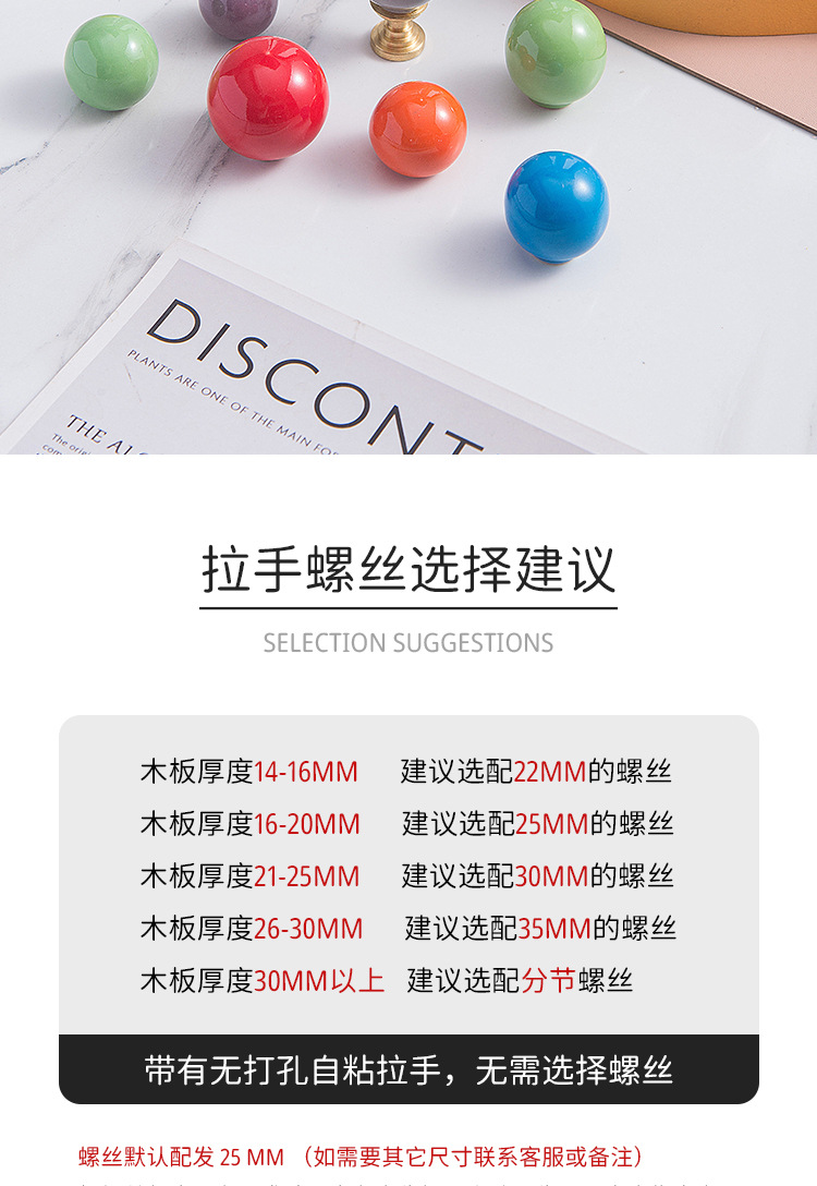 彩色可爱卡通儿童房陶瓷柜子拉手简约圆形免打孔衣柜抽屉把手挂钩详情18