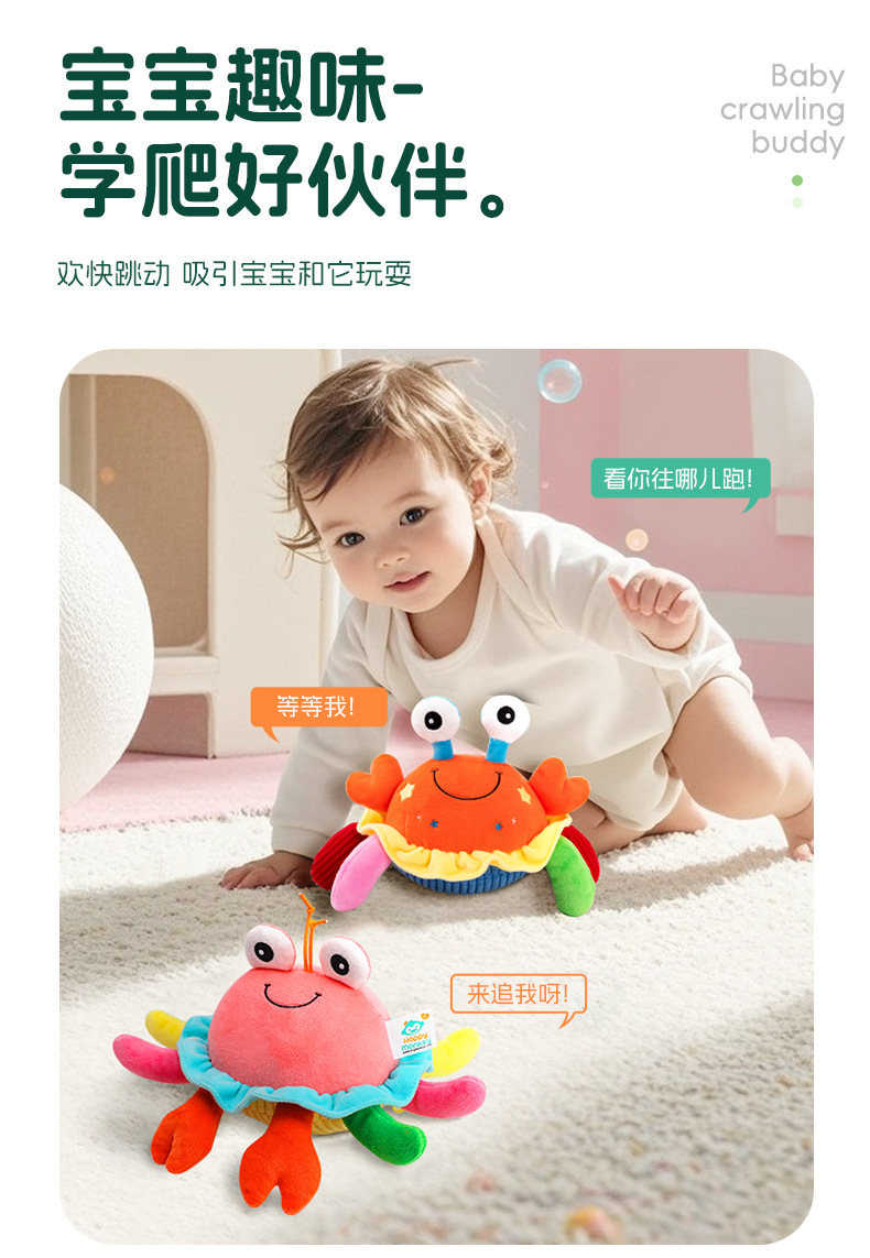 Happymonkey Big-eyed cute music Jumping Ball Infant crab toy can be chewed, learned to crawl, talk and jump pic 5
