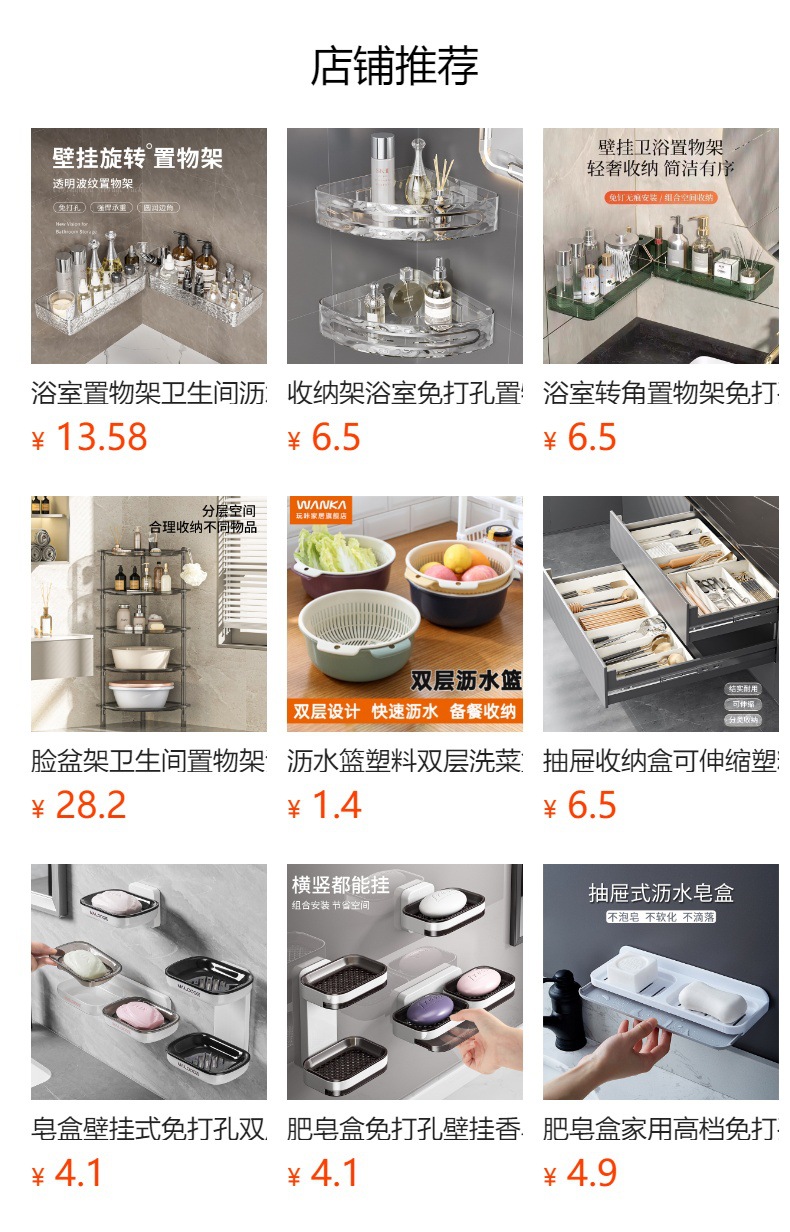 厨房置物架抹布沥水架家用多功能免打孔放调料毛巾收纳架独立包装详情1