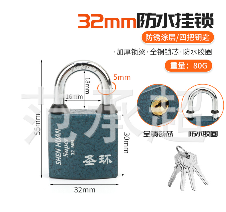 防水挂锁纯铜锁芯多把钥匙加厚型大门仓库柜子锁喷塑批发弹子挂锁详情4