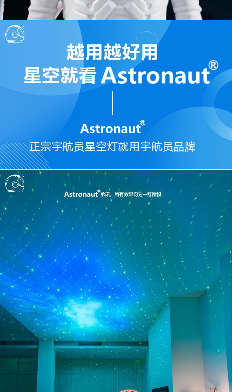 宇航员星空投影灯USB氛围灯北极光摆件卧室灯玩具礼品七彩小夜灯详情4