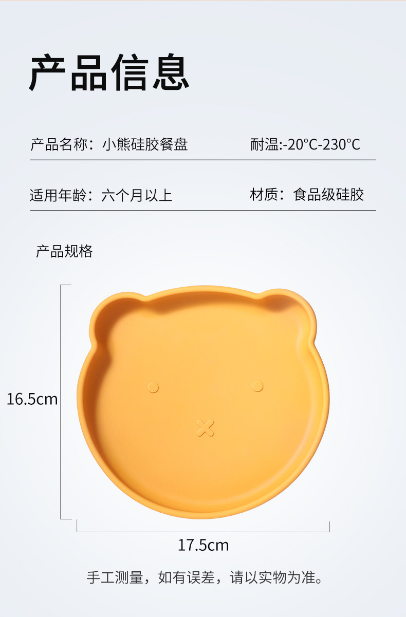 儿童硅胶餐盘卡通创意宝宝辅食餐具分格餐盘婴儿防摔防打翻吸盘碗详情26