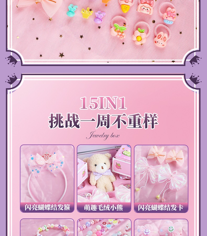 新款儿童串珠礼盒女孩手工DIY手链套装生日圣诞节礼物饰品配件散珠串珠详情3