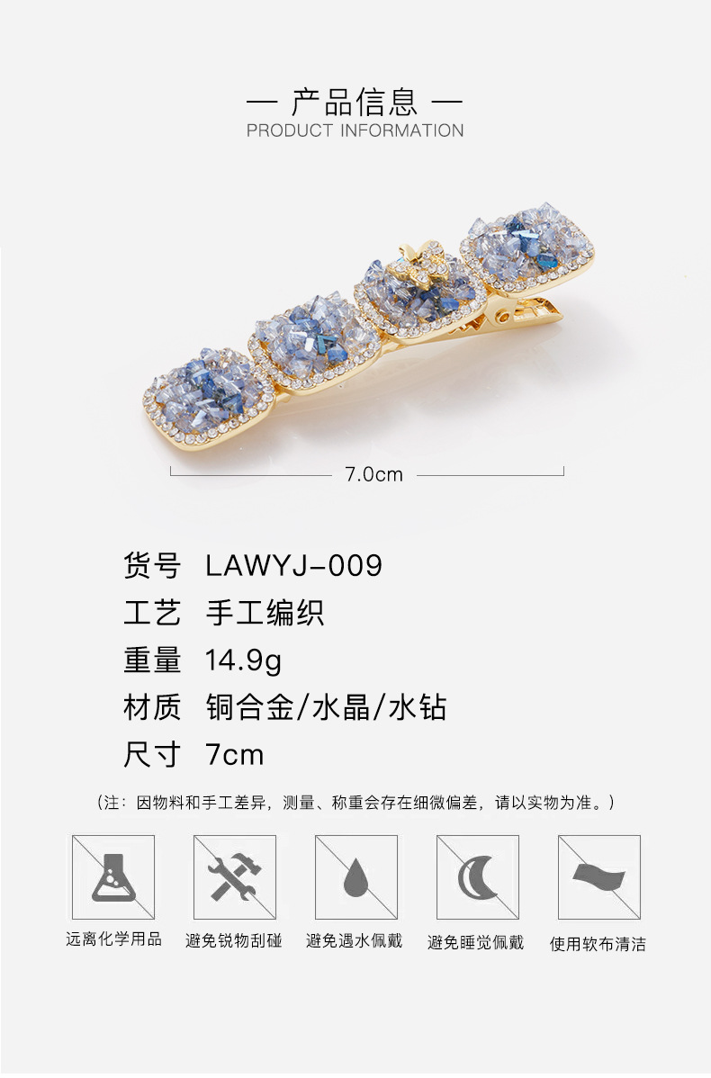 夹子头饰品气质简约仿水晶发夹女高端前额碎发侧边夹刘海夹鸭嘴夹详情10