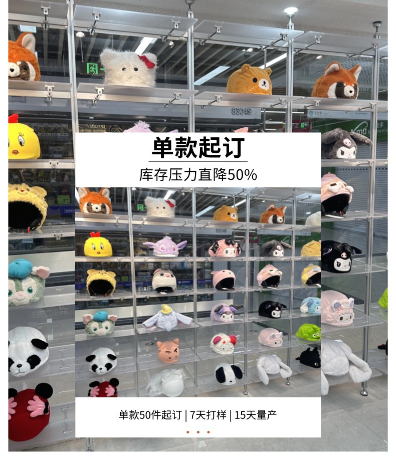 汤姆猫新款滑雪头盔帽套情侣款3D立体可爱毛绒滑雪头盔装饰配件潮详情7