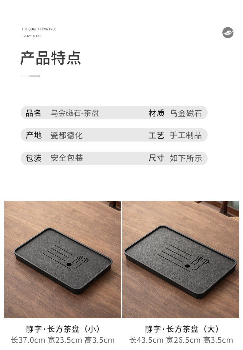 Chinese retro-style magnetic tea tray for water storage and drainage, simple Gongfu tea set, office draining tea table, dry brewing tea saucer pic 5