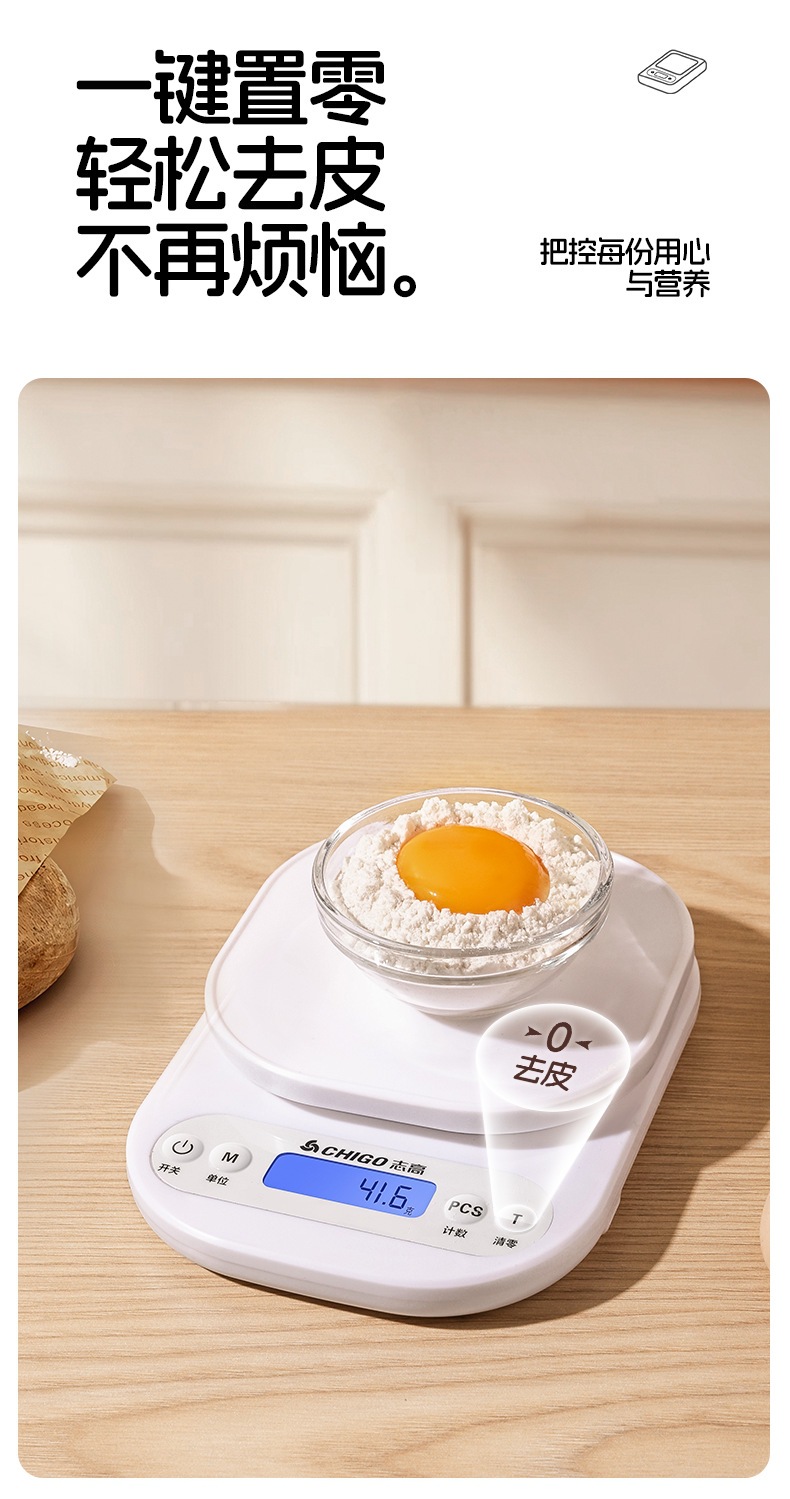 Zhigao kitchen scales, baking electronic scales, household small gram weight equipment, high-precision weighing gram scale, dedicated wholesale pic 6