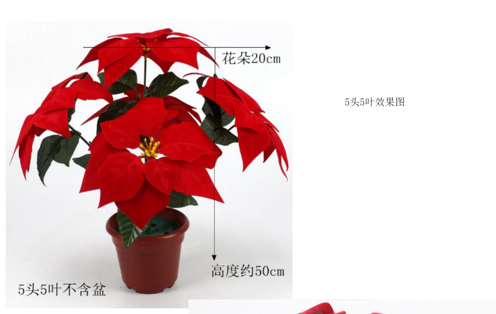 5-7头圣诞花束仿真绒布一品红万圣节装饰假花花朵造景人造花花卉详情6