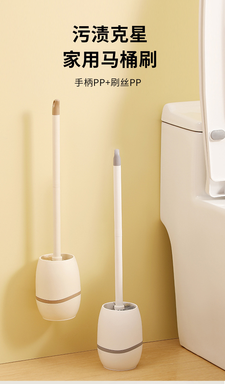 家居日用创意卫浴加厚塑料带底座马桶刷套装厕所清洁刷洁厕刷批发详情1