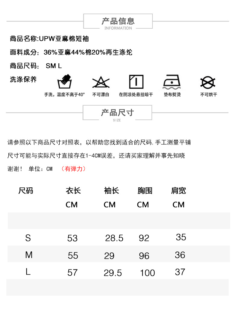 New ROW style ~UPW linen + cotton round-neck short-sleeved T-shirt, refreshing and versatile, casual and commuting, elegant and intellectual woman pic 3