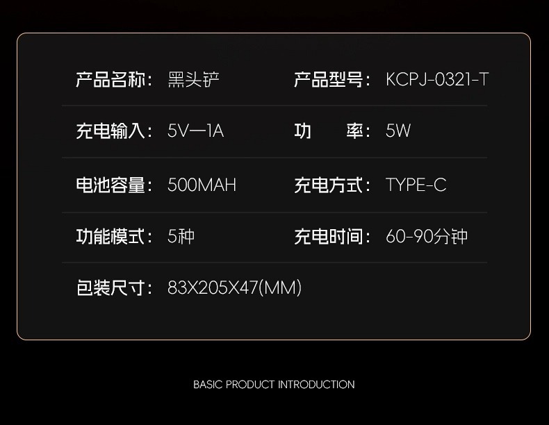 康佳超声波清黑头神美容仪器家用脸部粉刺毛孔清洁铲皮机器礼物品详情23