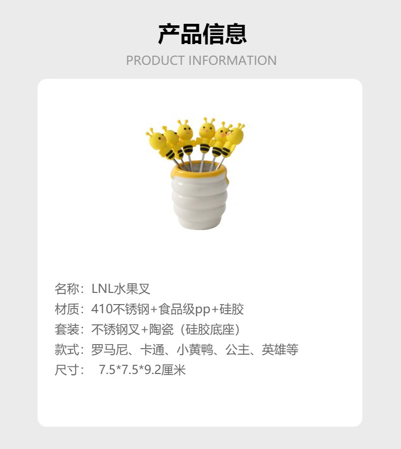 卡通水果叉套装 可爱迷你便当签 小朋友儿童水果叉创意不锈钢叉子详情1