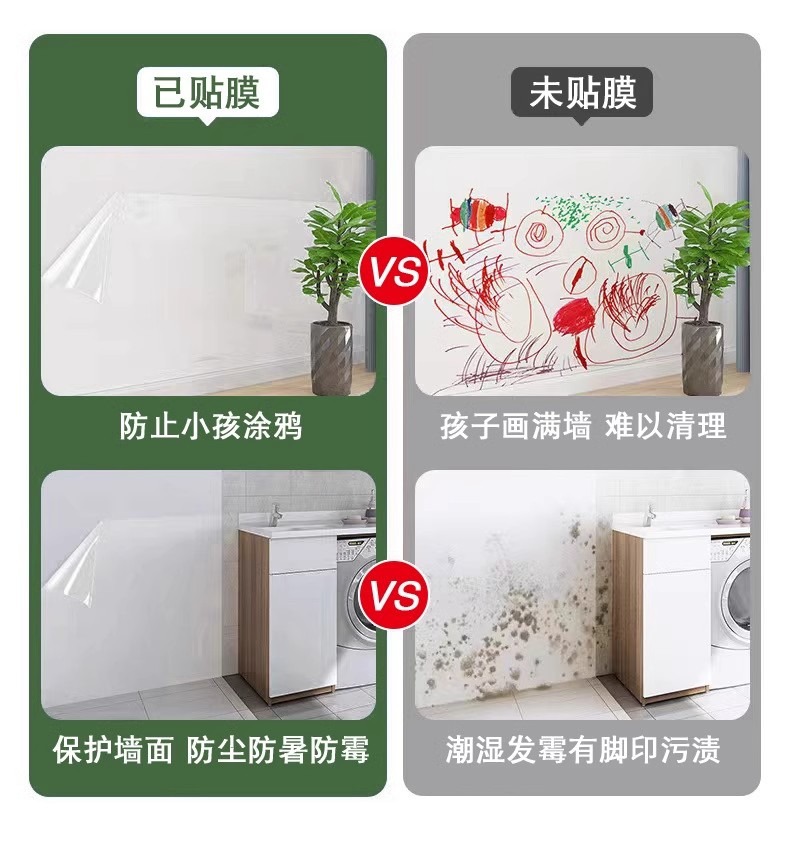 乳胶漆墙面静电保护膜不伤墙透明静电贴吸附墙壁贴纸防水防油客厅详情15