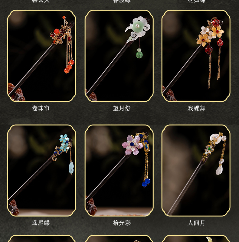 Ancient-style hairpins, tassels, wooden hairpins, imitation ebony headwear, updo, Hanfu accessories, hair-tied, ancient-style hairpins for women pic 10