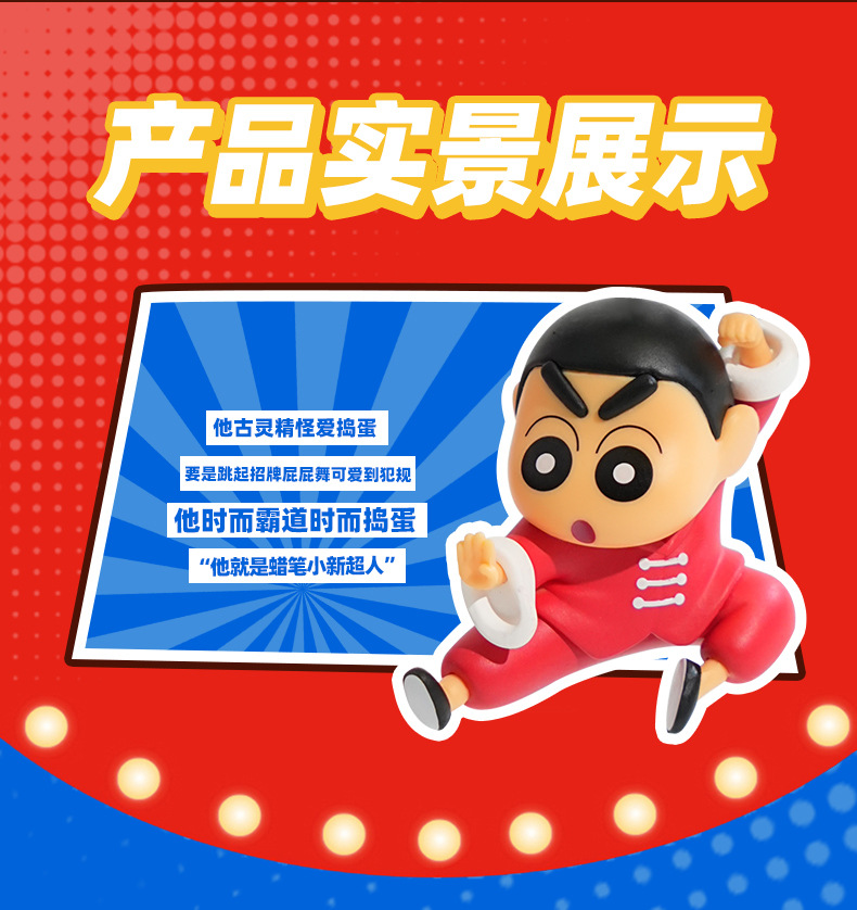 正版蜡笔小新功夫系列钥匙扣女可爱潮玩卡通公仔玩偶钥匙链包挂件详情17