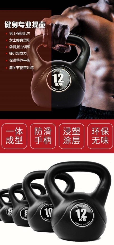 壶铃哑铃健身家用男士女士8/4kg深蹲练臀摇摆瑜伽实心提壶球详情1