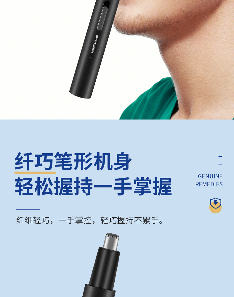 鼻毛修剪器套装便携式剃须修整工具男士女士通用装详情4