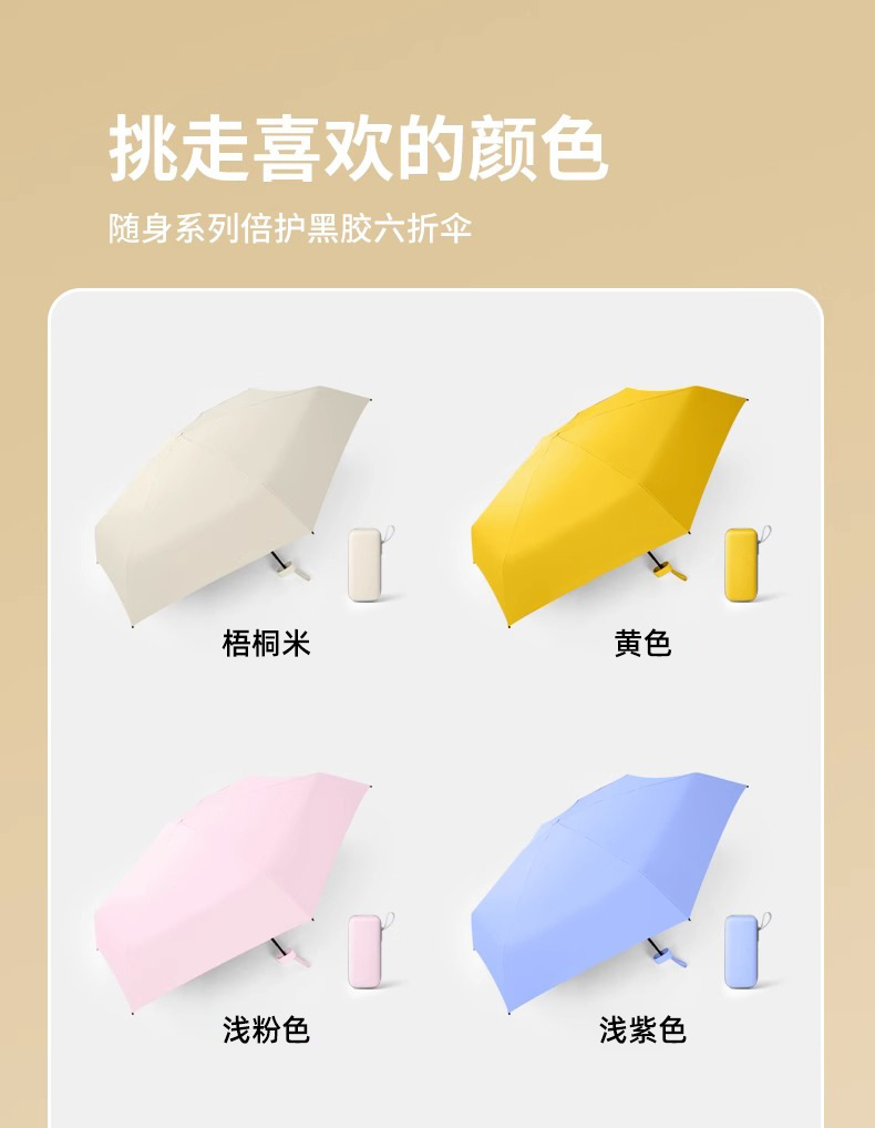 手动随身便携口袋迷你小巧可爱纯色黑胶防晒六折防紫外线晴雨两用详情15