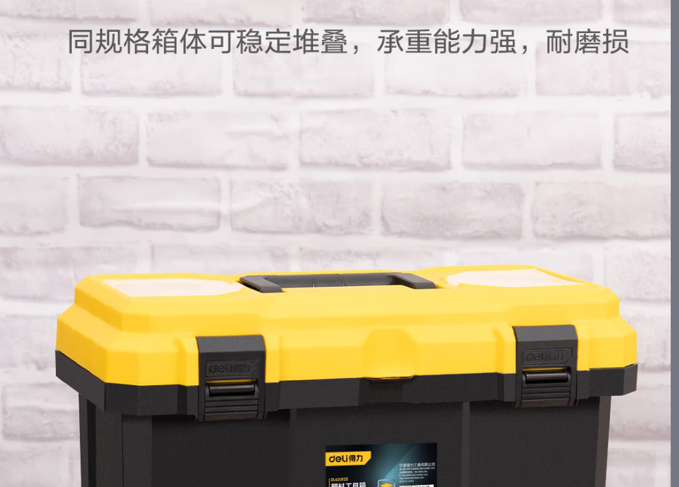 得力家用五金工具箱空箱大号美术收纳盒电工维修小零件工具收纳箱详情16