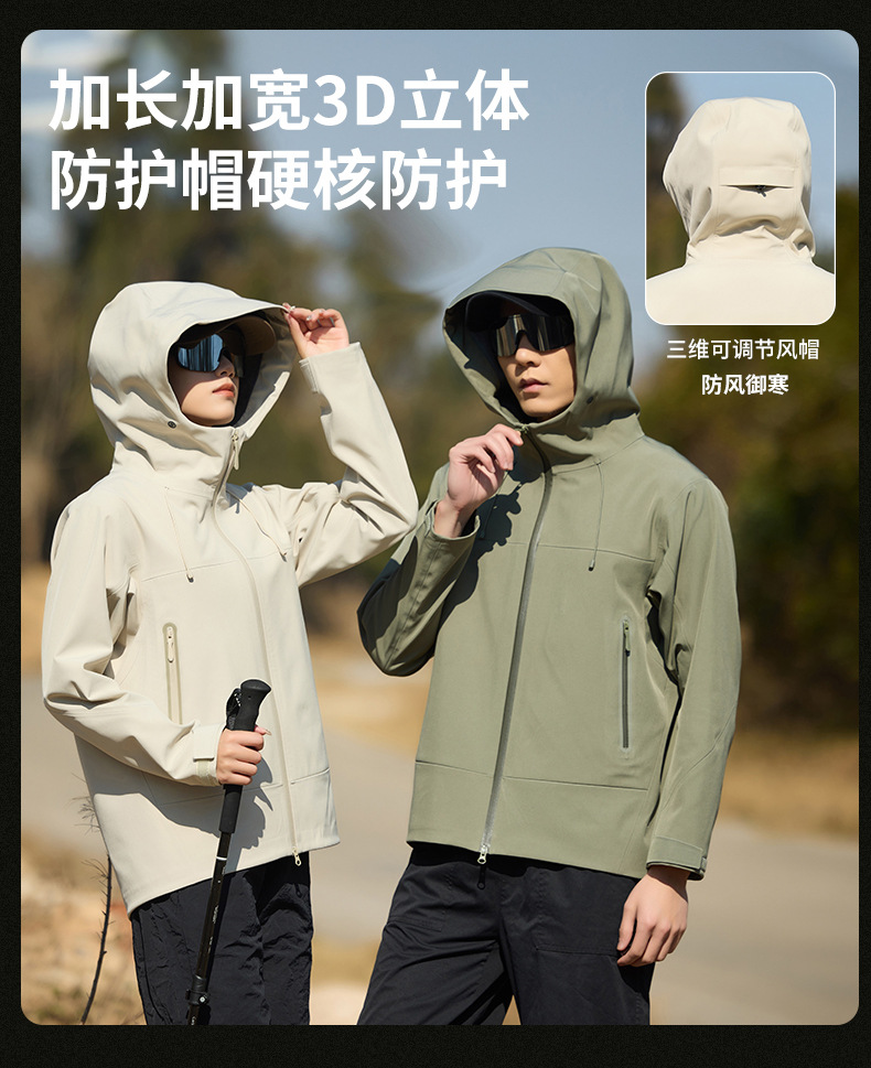 鸟家高端户外软壳冲锋衣男情侣款钓鱼防水外套山系徒步登山服团购详情7