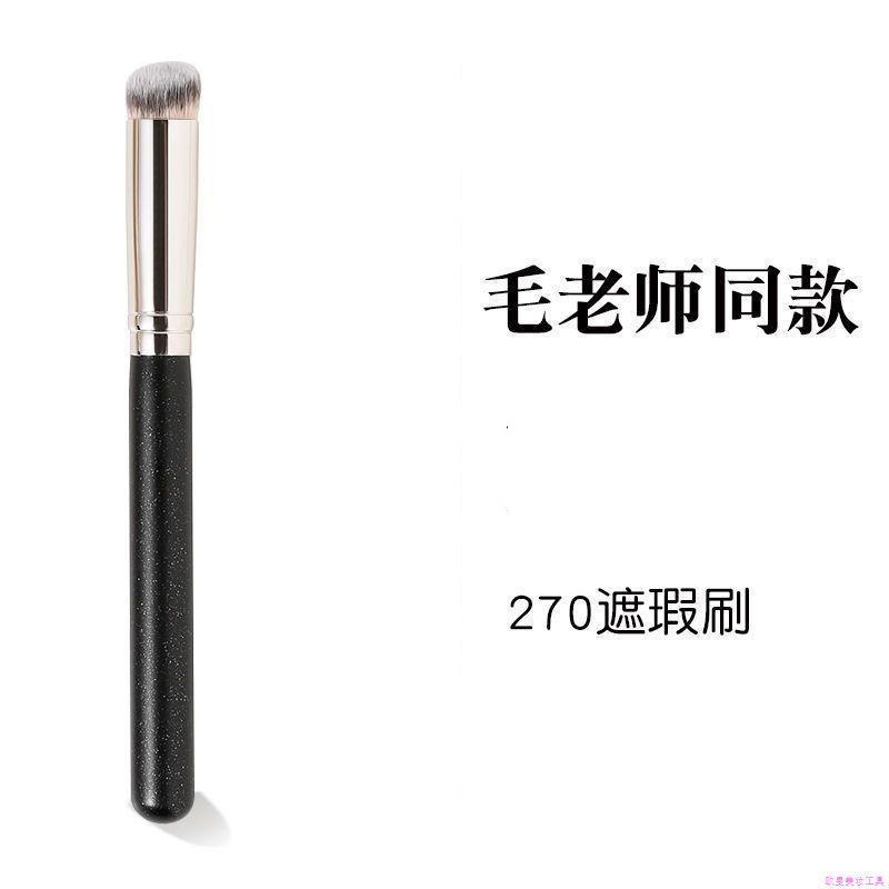 Factory direct supply of concealer brushes, beauty tools, foundation makeup brushes, makeup brushes, round heads 270, single concealer brushes without scars pic 4