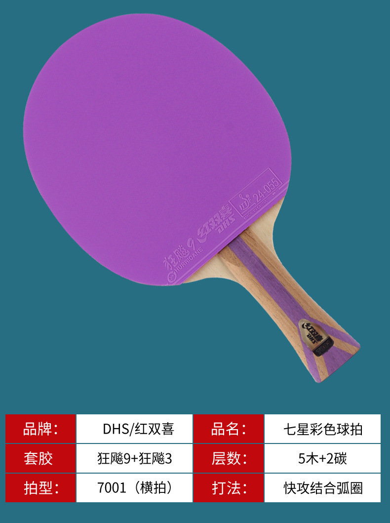 Red Double Happiness Seven-star table Tennis Racket, Wild Dash 9 Horizontal racket, Blue Sponge 7-star Professional Grade color rubber, genuine single racket pic 13