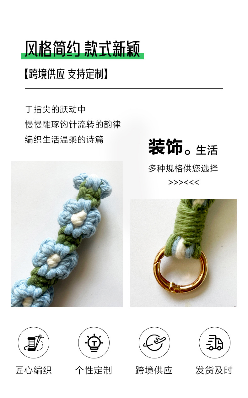 高级感编织钥匙扣雏菊花朵撞色钥匙链手环挂件手机链波西米亚风详情2