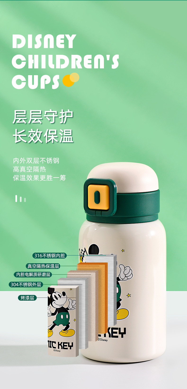 迪士尼儿童保温杯双盖316食品级内胆小学生水杯幼儿园水壶可爱杯详情6