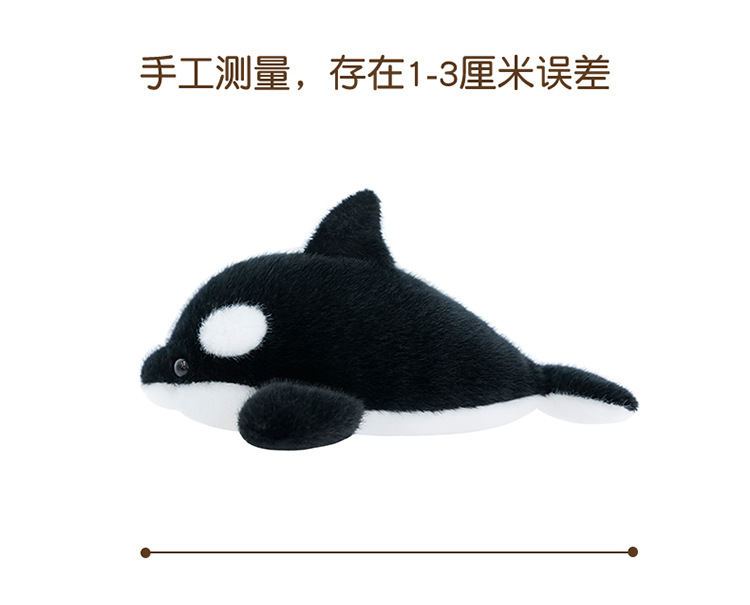 Ocean Series Black Tiger and Whale plush toys, aquarium souvenirs, Seal Palm Treasure event, and shark spray pic 5