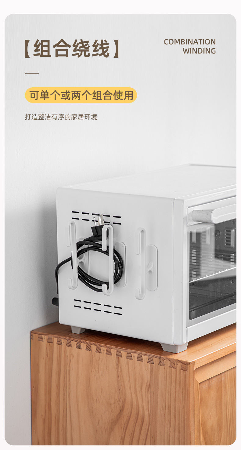 墙上电源固定收纳挂钩厨房电线绕线器理线神器插线板固定器免打孔详情5
