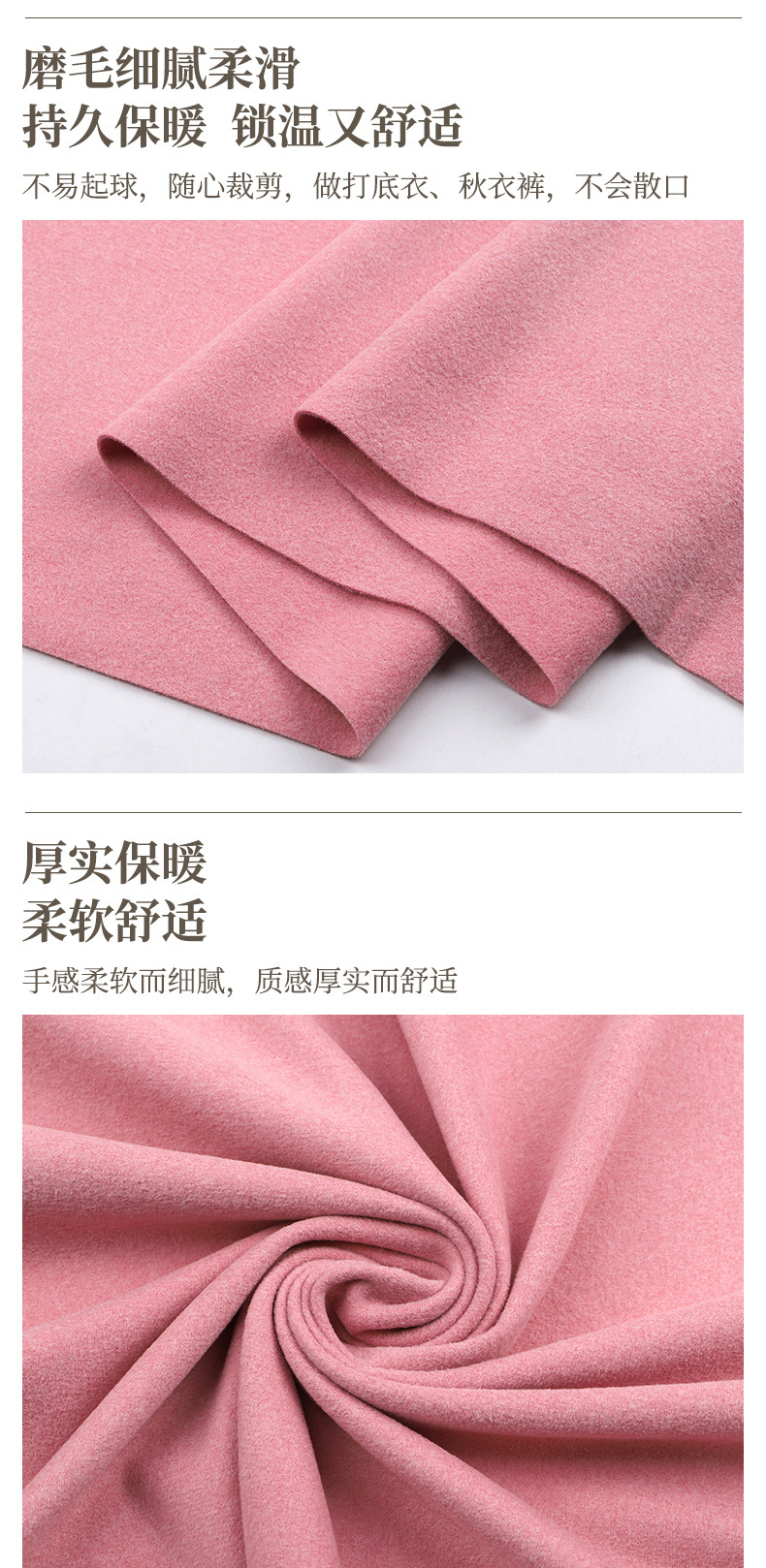 德绒布料秋冬加厚双面磨毛弹力针织保暖内衣秋衣秋裤面料纺织皮革绒布详情2