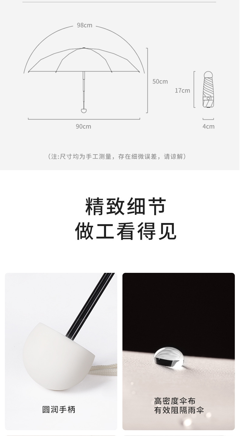 折叠五折伞小巧雨伞批发伞晴雨两用胶囊伞防晒遮阳伞口袋女高级感详情33