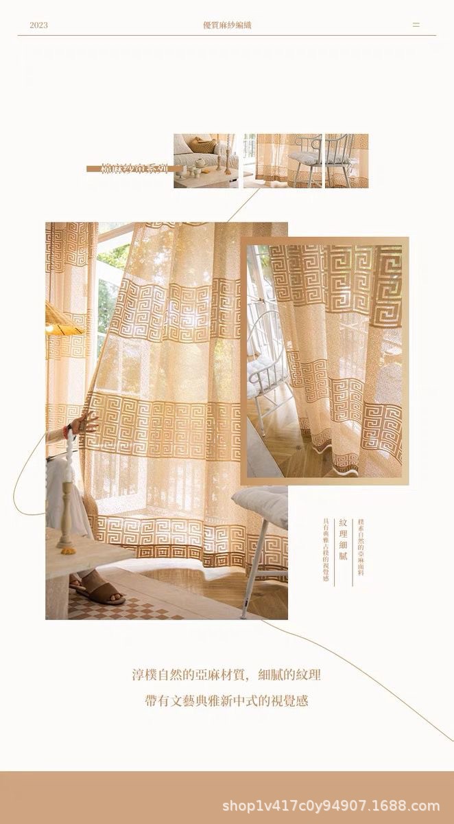 Ancient-style Chinese-style gauze curtains, thickened jacquard lattice tea house window curtains, Zen-inspired gauze curtains for living rooms and studies pic 4