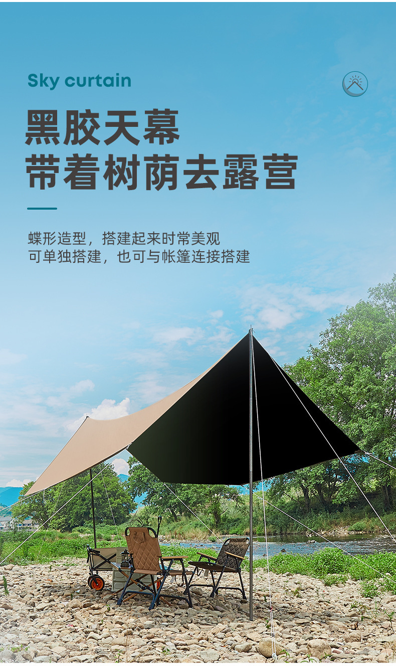 户外休闲露营天幕批发涂银加厚黑胶帐篷防晒涂层野营凉棚遮阳篷详情3