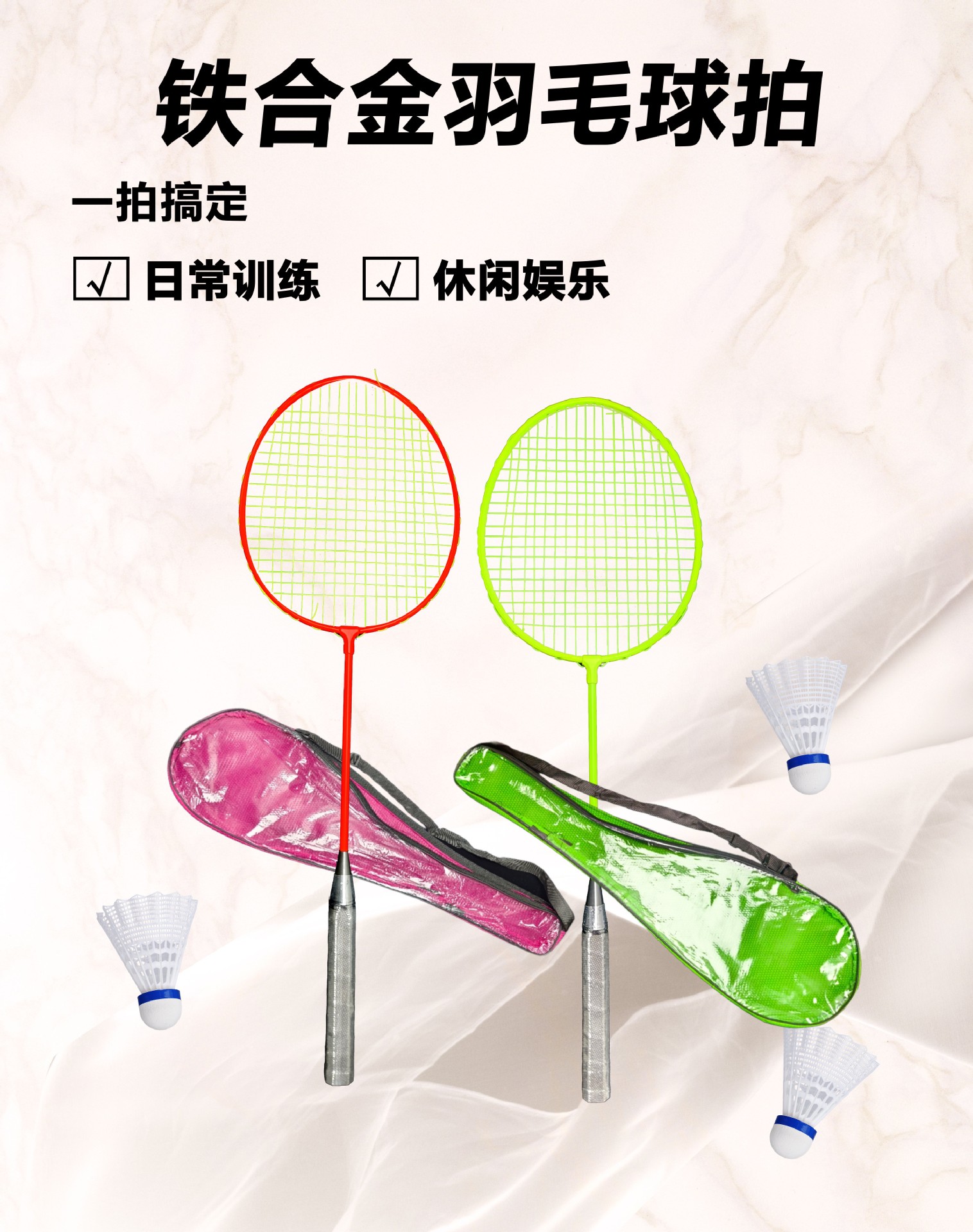 耐打超轻羽毛球拍2支装成人儿童情侣男女运动户外进攻型羽毛球拍网球用品详情1